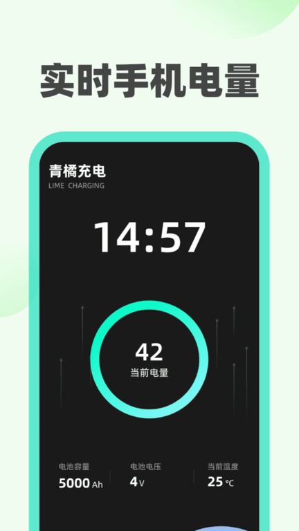 青橘充电app下载