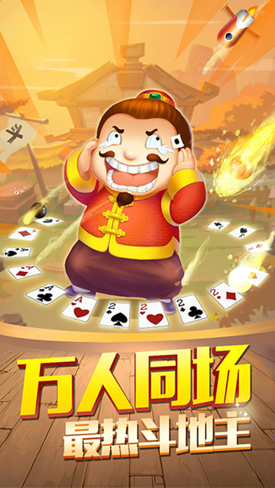 天天斗地主hd官方版 天天斗地主hd手机版下载