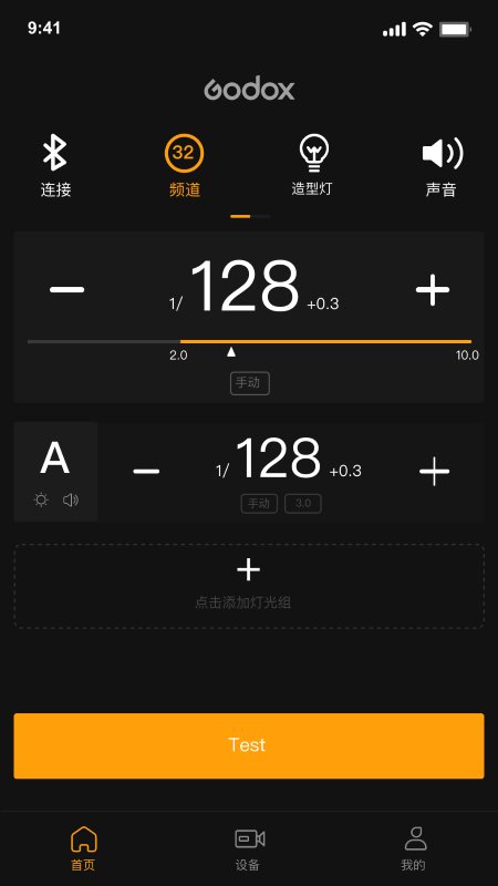 godox flash闪光灯控制app