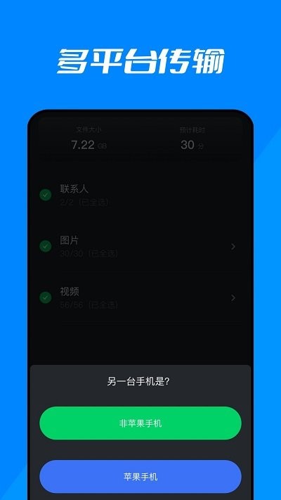 克隆精灵app