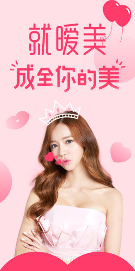 就暧美下载 就暧美app