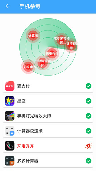 杀毒清理手机管家软件 杀毒清理手机管家官方下载