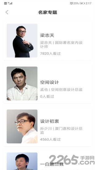 饰道app