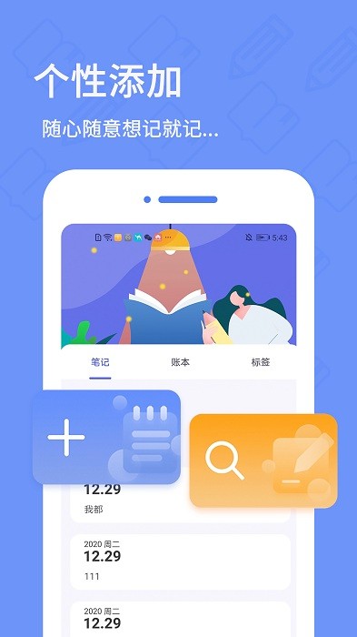 犀牛备忘录日记app