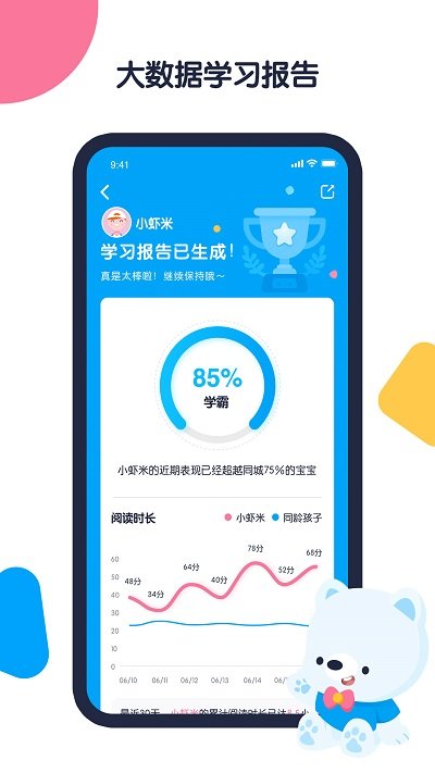 机器岛早教官方下载