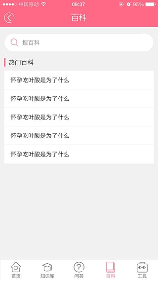 入院待产包手机版 入院待产包app下载