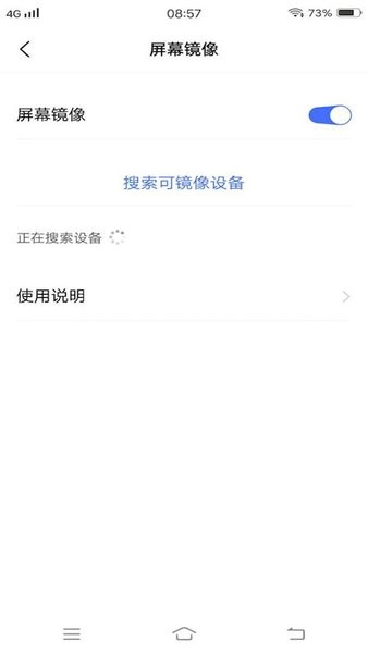游戏投屏软件