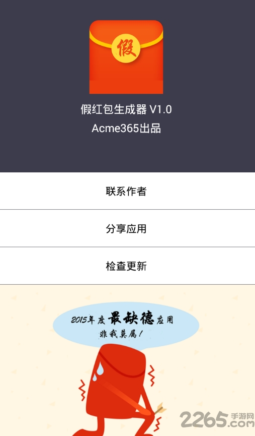 qq假红包生成器手机版