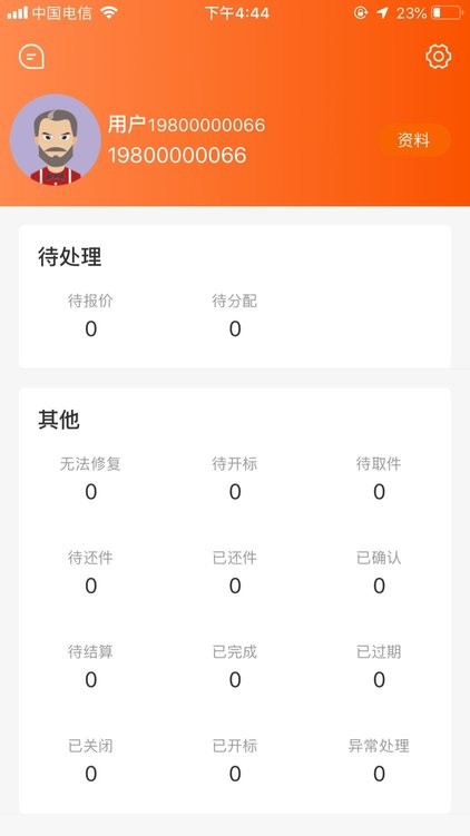 袋鼠低碳手机版下载