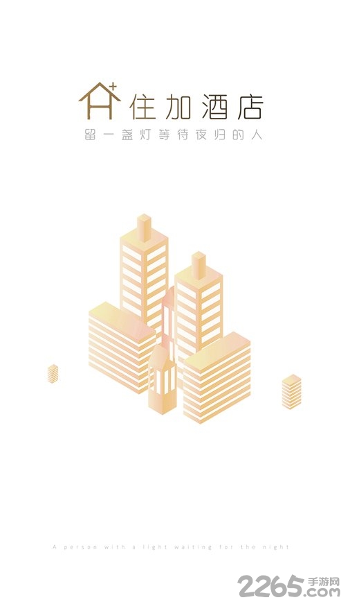 住加酒店预订