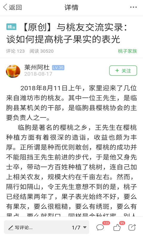 农人之家官方版