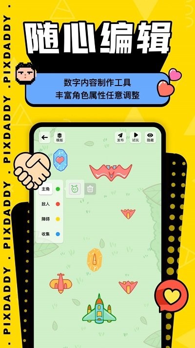 pixdaddy手机版
