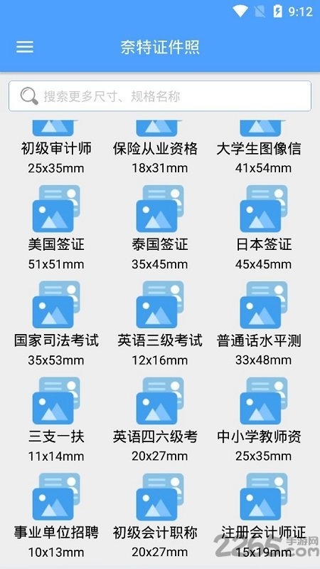 奈特证件照app下载