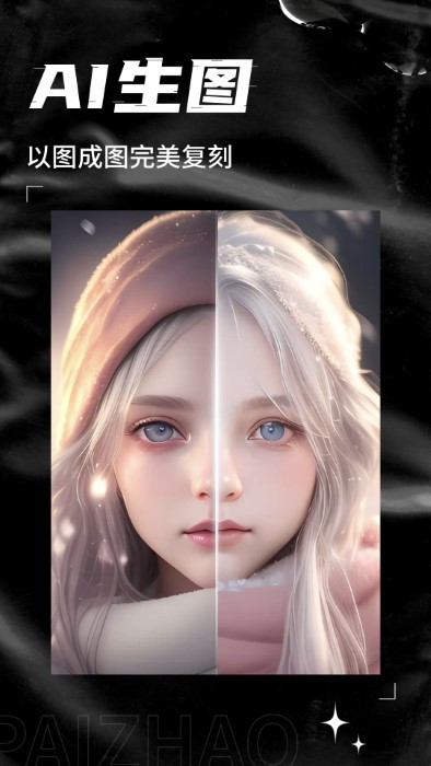 ai次元相机app