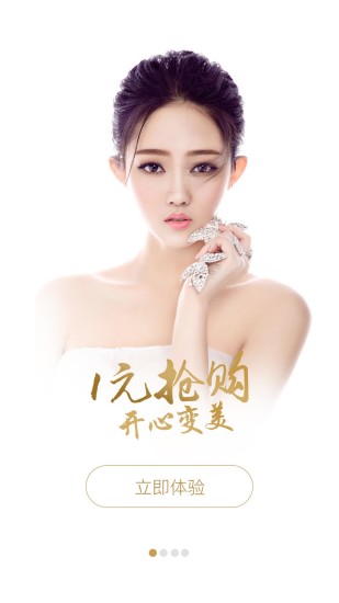 整形驿站 整形驿站app下载