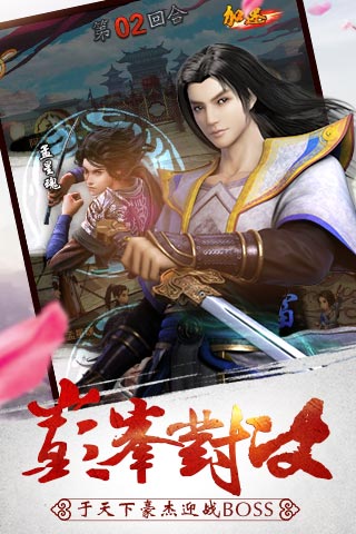武林风云游戏