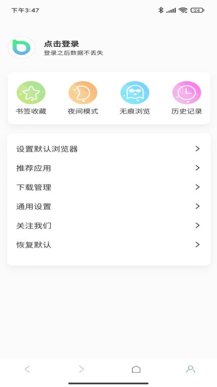 茶克浏览器手机版