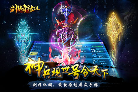 剑侠奇缘井中月内购破解版