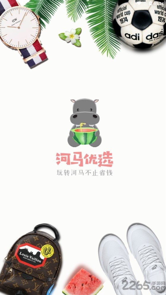 河马优选客户端