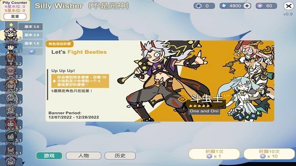 不是元神最新版(Silly Wisher)