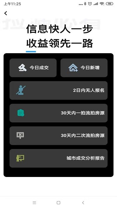 海豚选房法拍版 海豚选房法拍app下载