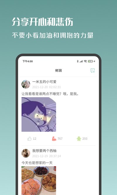 岁时小记软件