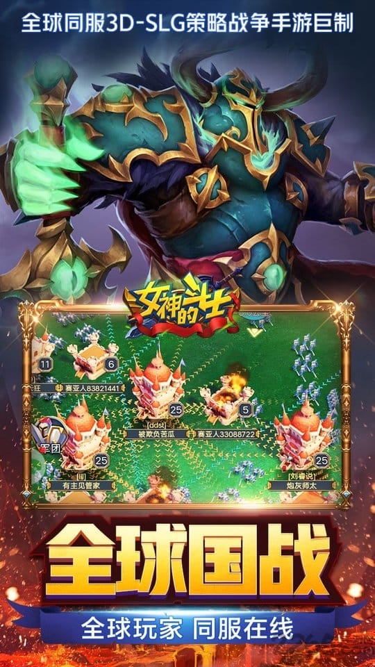 女神的斗士bt版飞升版