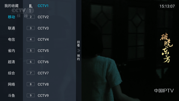 蓝雨tv官方下载