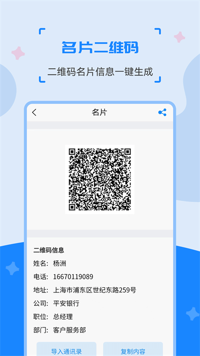 二维码制作美化器软件