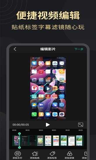 超清录屏大师app