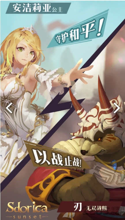 sdorica内购版