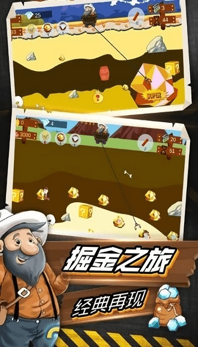 幸存矿工游戏下载