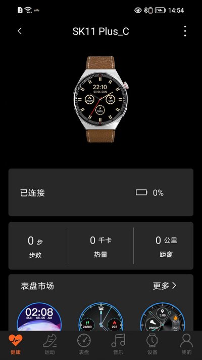 szos智能手表官方版