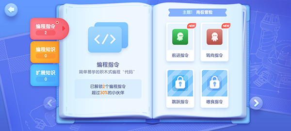 腾讯扣叮最新版 腾讯扣叮编程平台使用教程