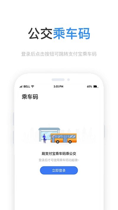 小雷出行app