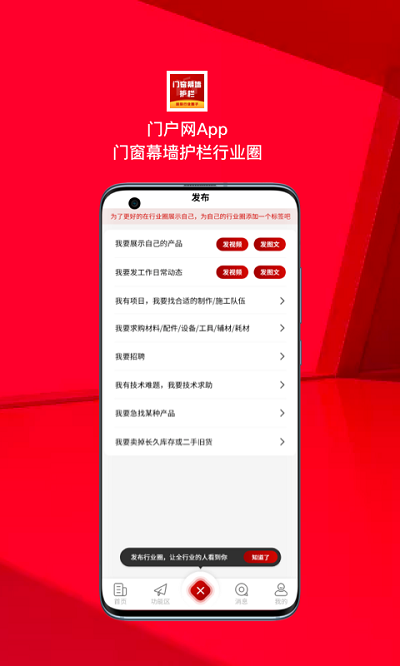 门窗护栏供应链客户端 门窗护栏供应链app下载
