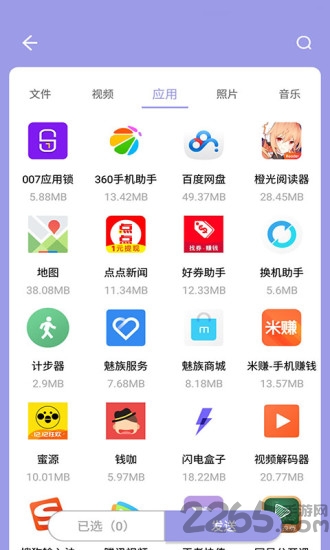 王者快传最新版