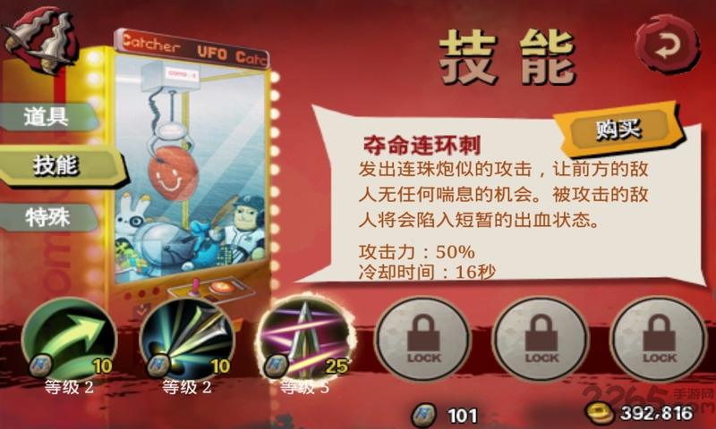 三剑舞 三剑舞下载