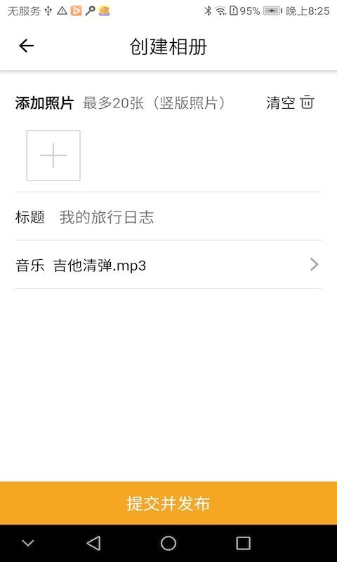豆豆视频相册app