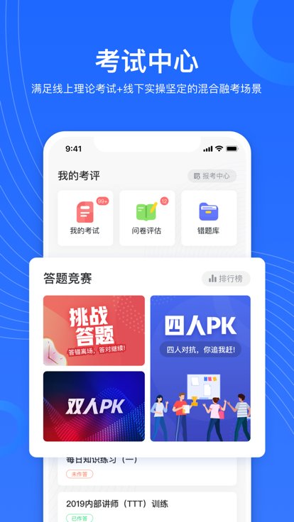 企学宝app官方版