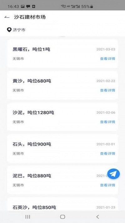 运和港app