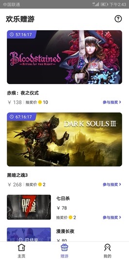wattgame手机版