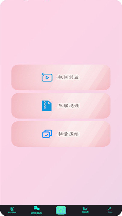 微剪客户端