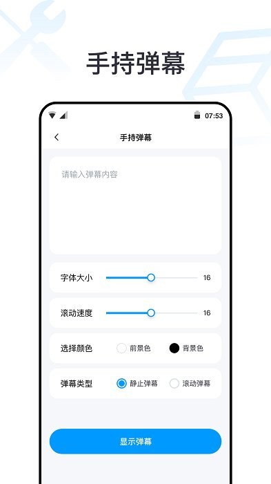 一个工具箱app 一个工具箱官方版