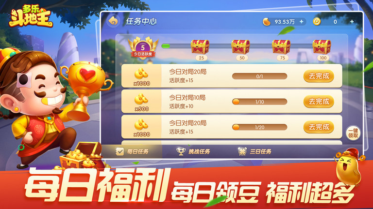 多乐斗地主怀旧版
