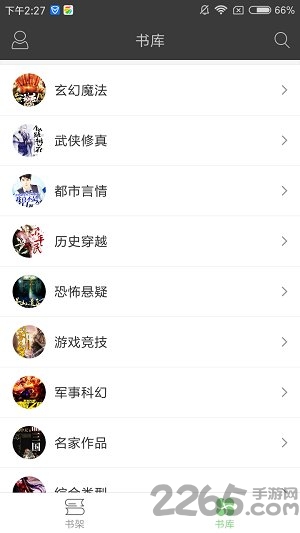 搜书王app