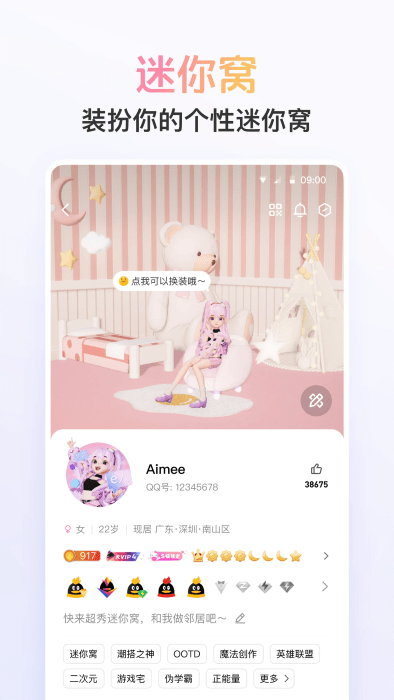 QQ 32位版本手机下载官方