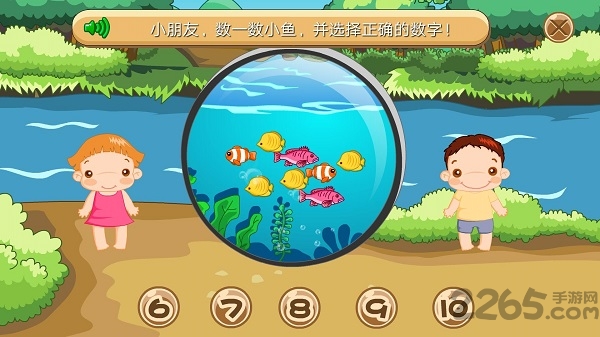 葱喵儿数学app