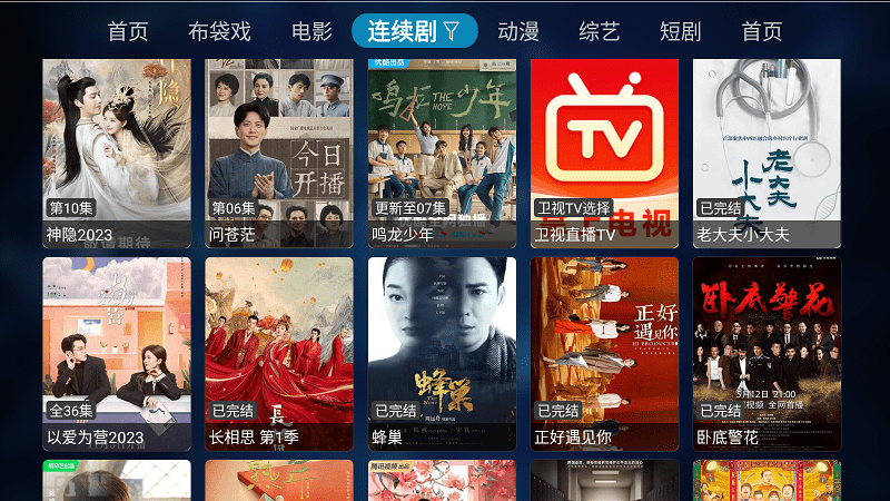 夜神TV电视盒子app 夜神TV免费下载安装