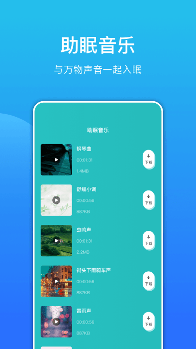 环境分贝测试仪app 环境分贝测试仪手机版下载